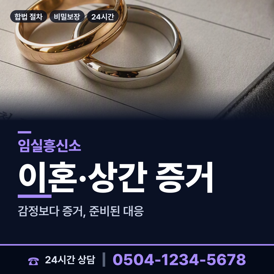 임실 운암면 대여금회수 상담 안내