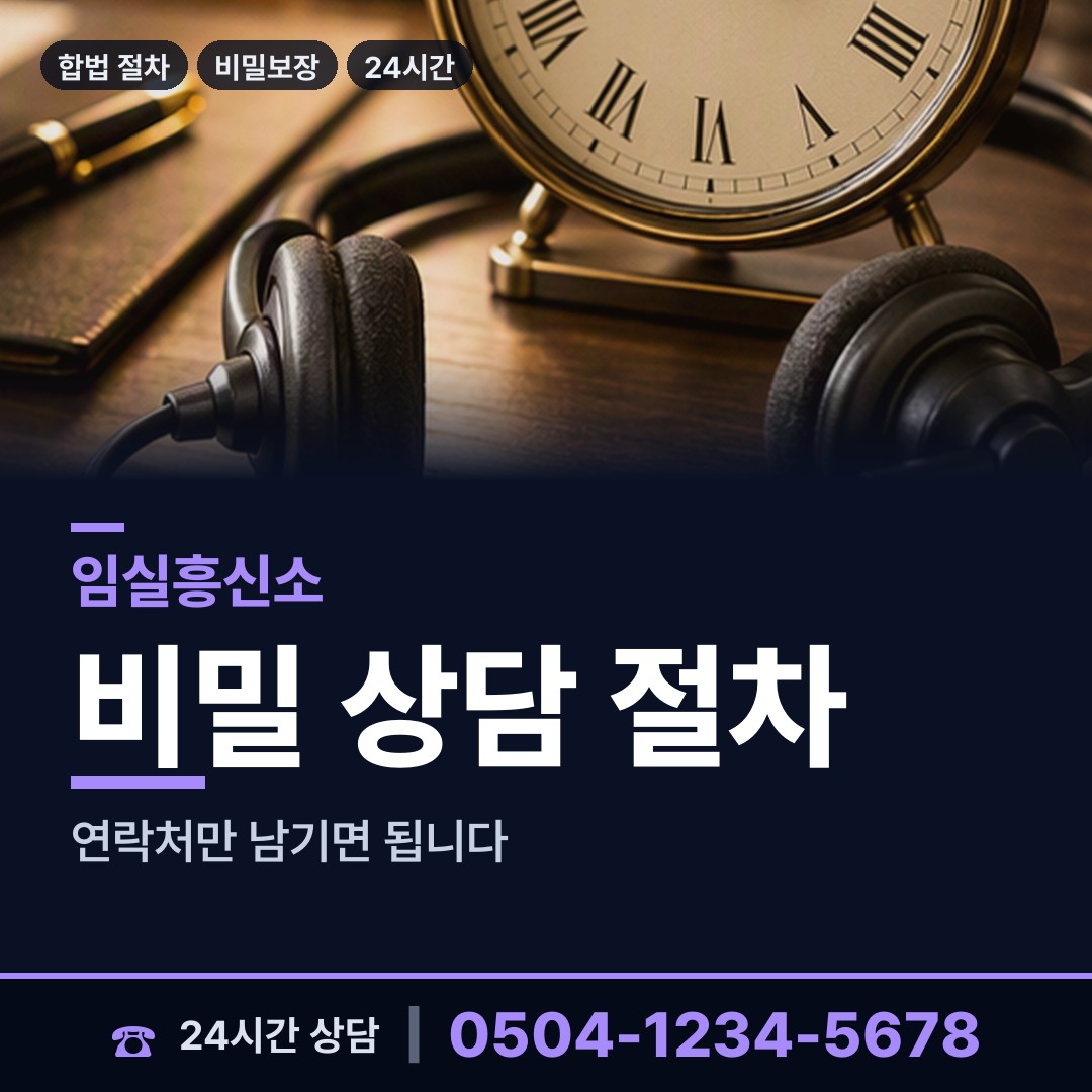 임실 운암면 채무자추적 상담 안내