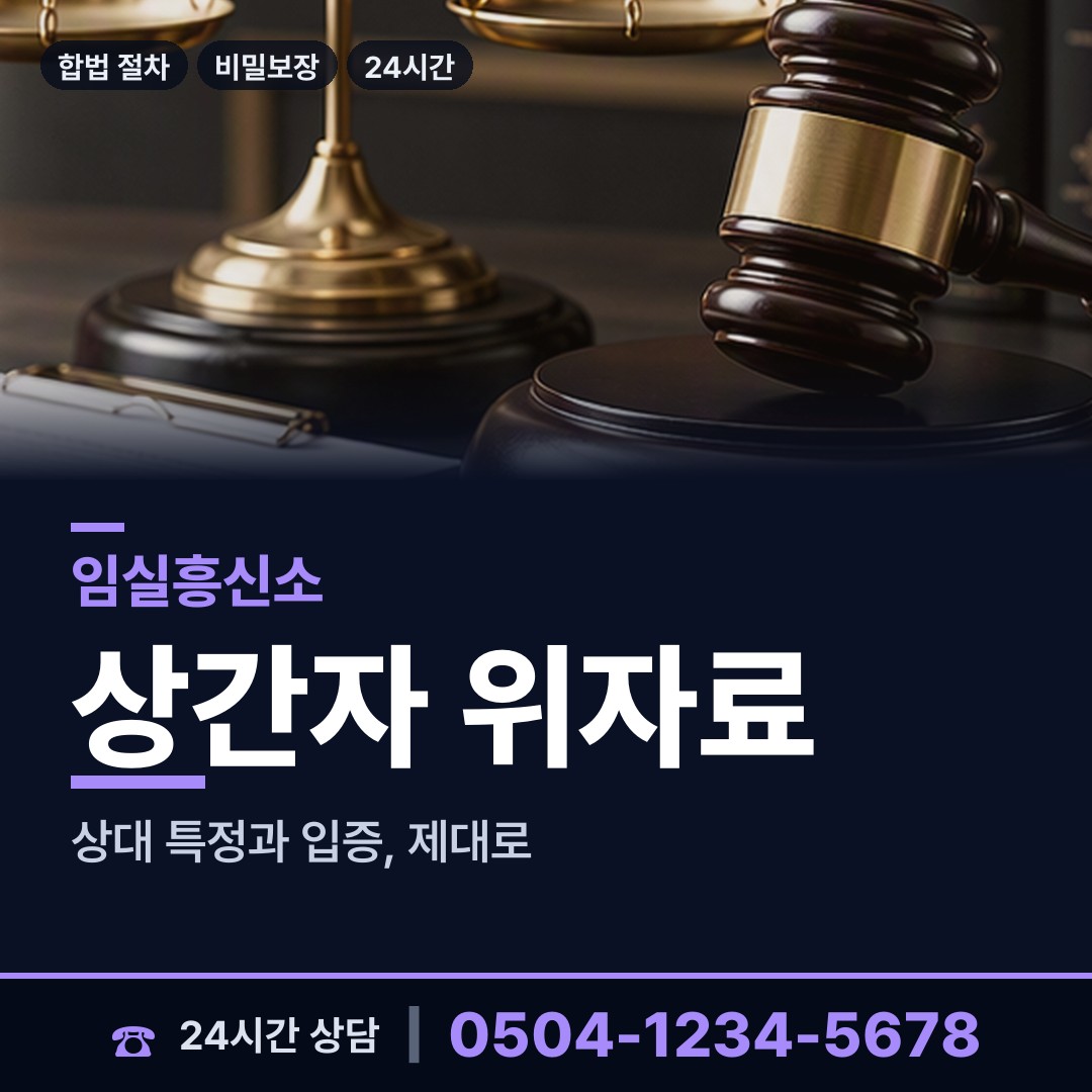 임실 운암면 재산분할조사 상담 안내