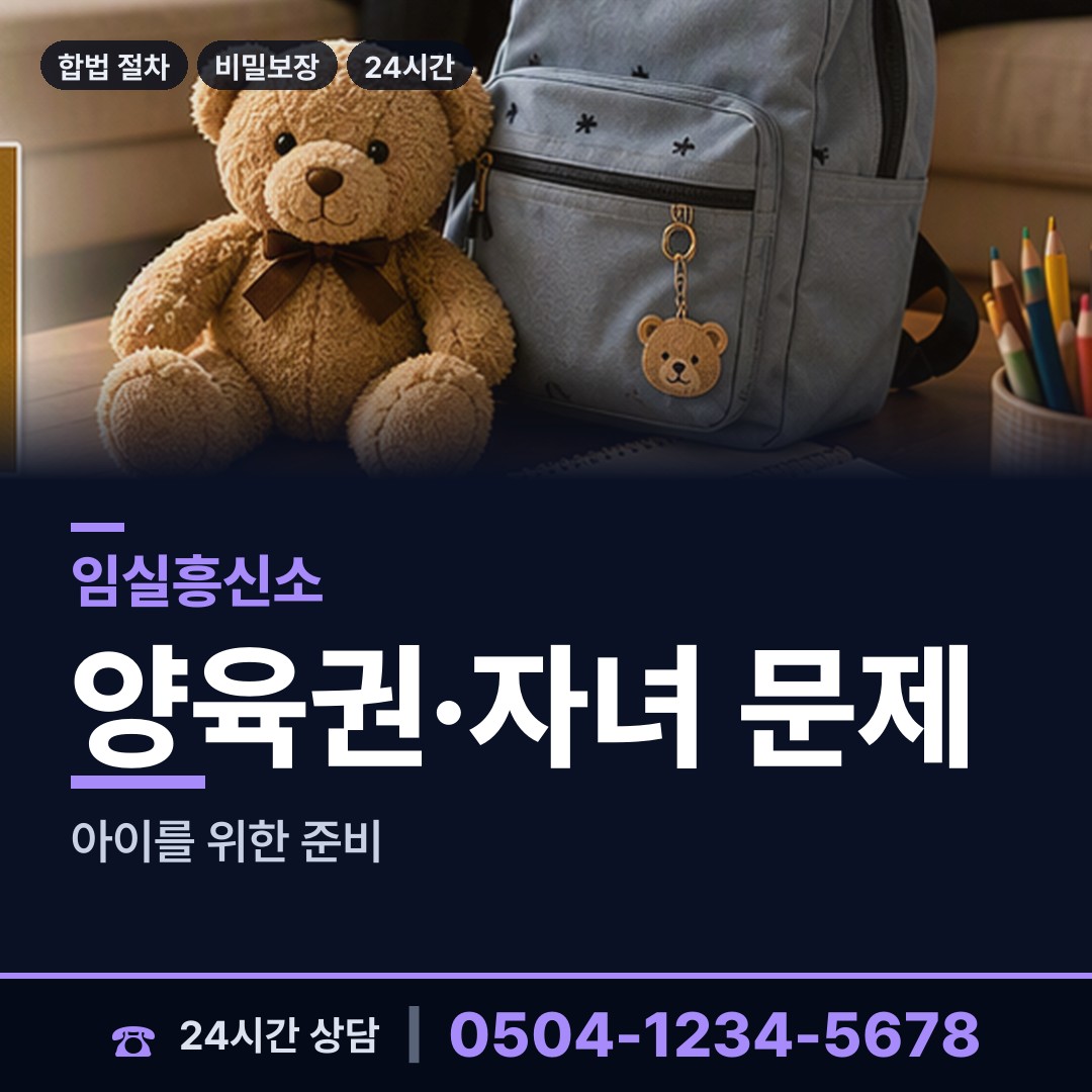 임실 운암면 이혼귀책사유 상담 안내